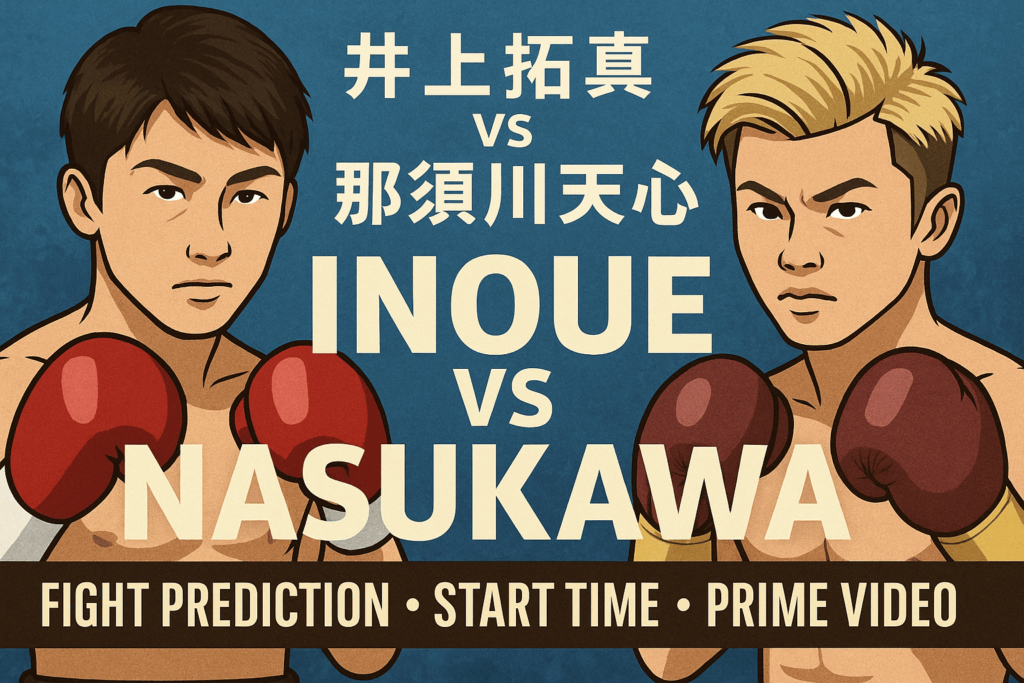 【井上拓真 vs 那須川天心】試合予想、配信時間、戦績比較など注目ポイント